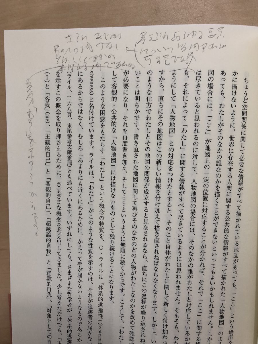 新・哲学講義 全巻セット／8巻揃＋別巻 野家啓一・村田純一