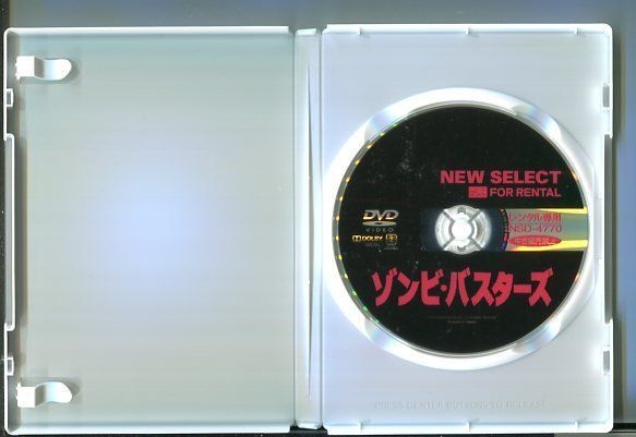 ゾンビ・バスターズ/ 中古DVD レンタル落ち/ウィリー・ボーウェン/デニス・カバス/y2586