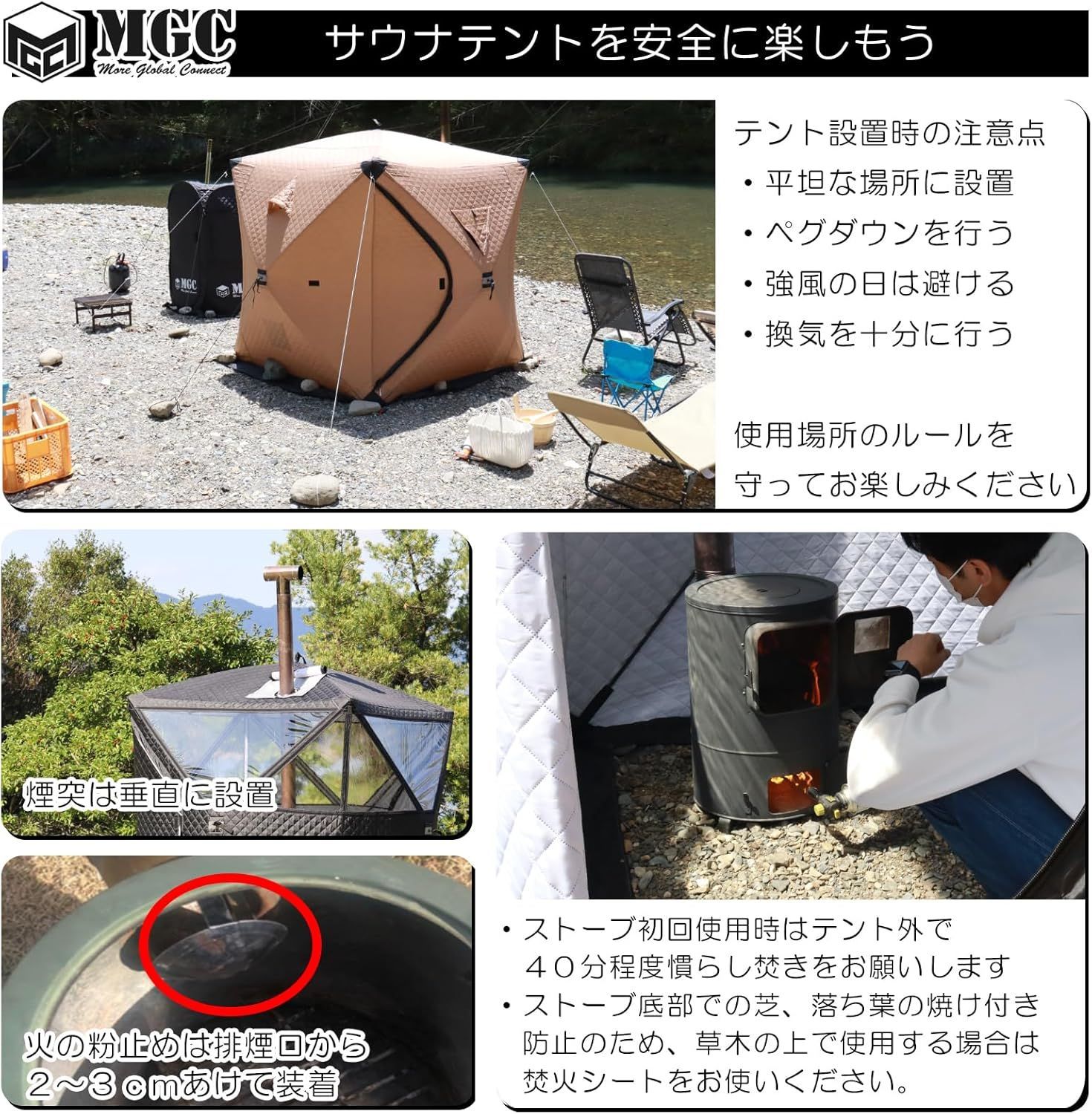 新古品 MGC サウナテント 4人用 ロウリュができる すぐに使える