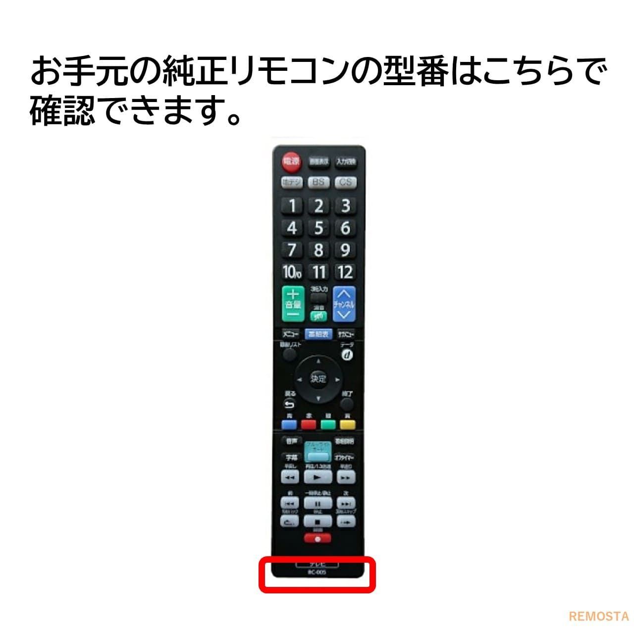 オリオン 純正テレビ用リモコン LV005 Amazon | オリオン 純正テレビ用リモコン LV005 【部品番号