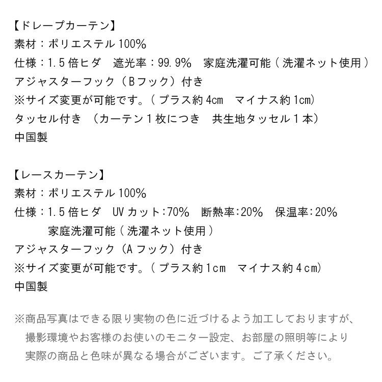 ≪プレゼント有≫【 幅100cm×丈105cm カーテン4枚セット ブリンク 】  1級遮光 カーテン 遮光 断熱 保温 節電 遮光1級 ドレープカーテン レースカーテン UVカット 幅100 150 200 遮光カーテン 省エネ タッセル 直送 ユニベール