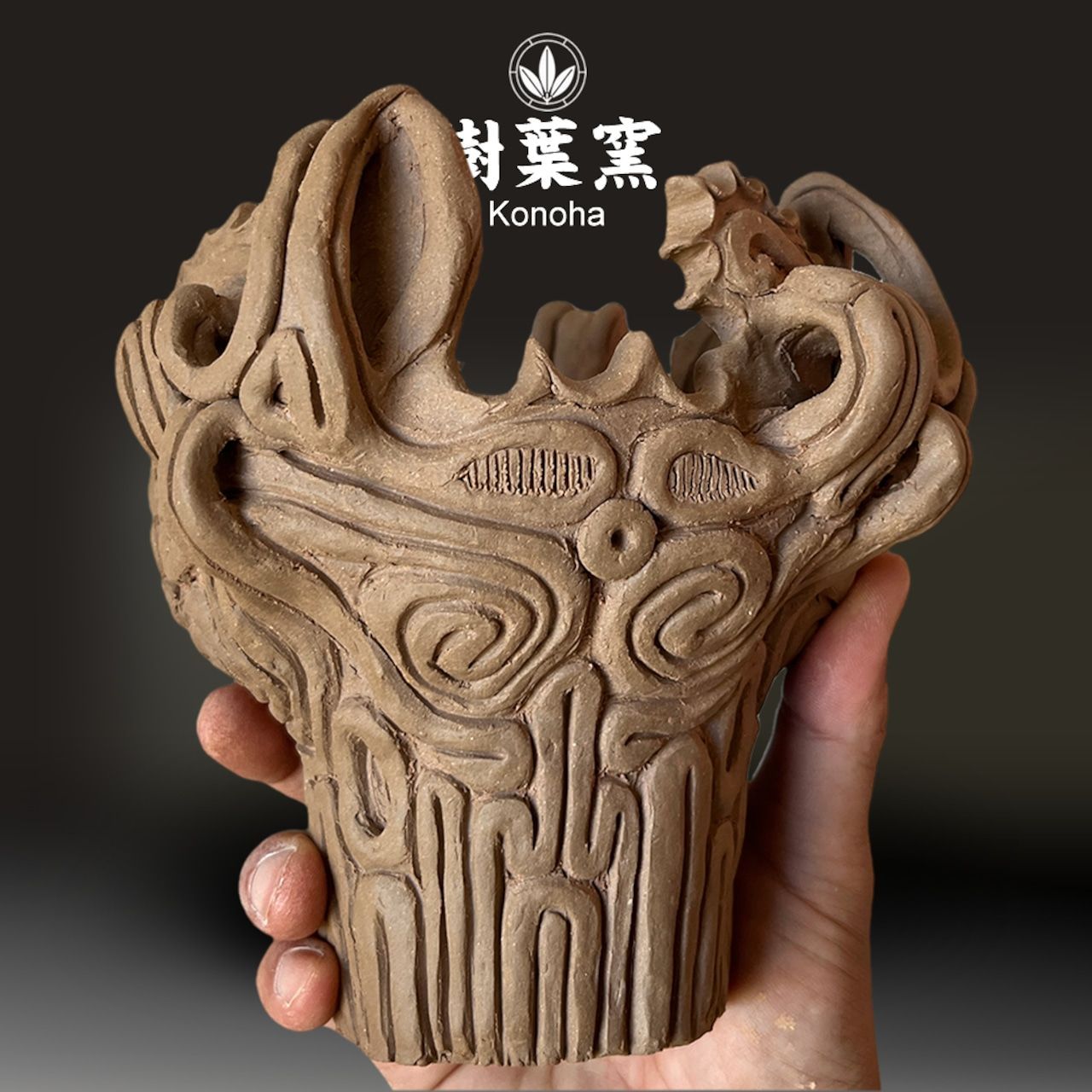 縄文土器 デザイン 植木鉢　09 縄文土器 デザイン 植木鉢 09 - メルカリ