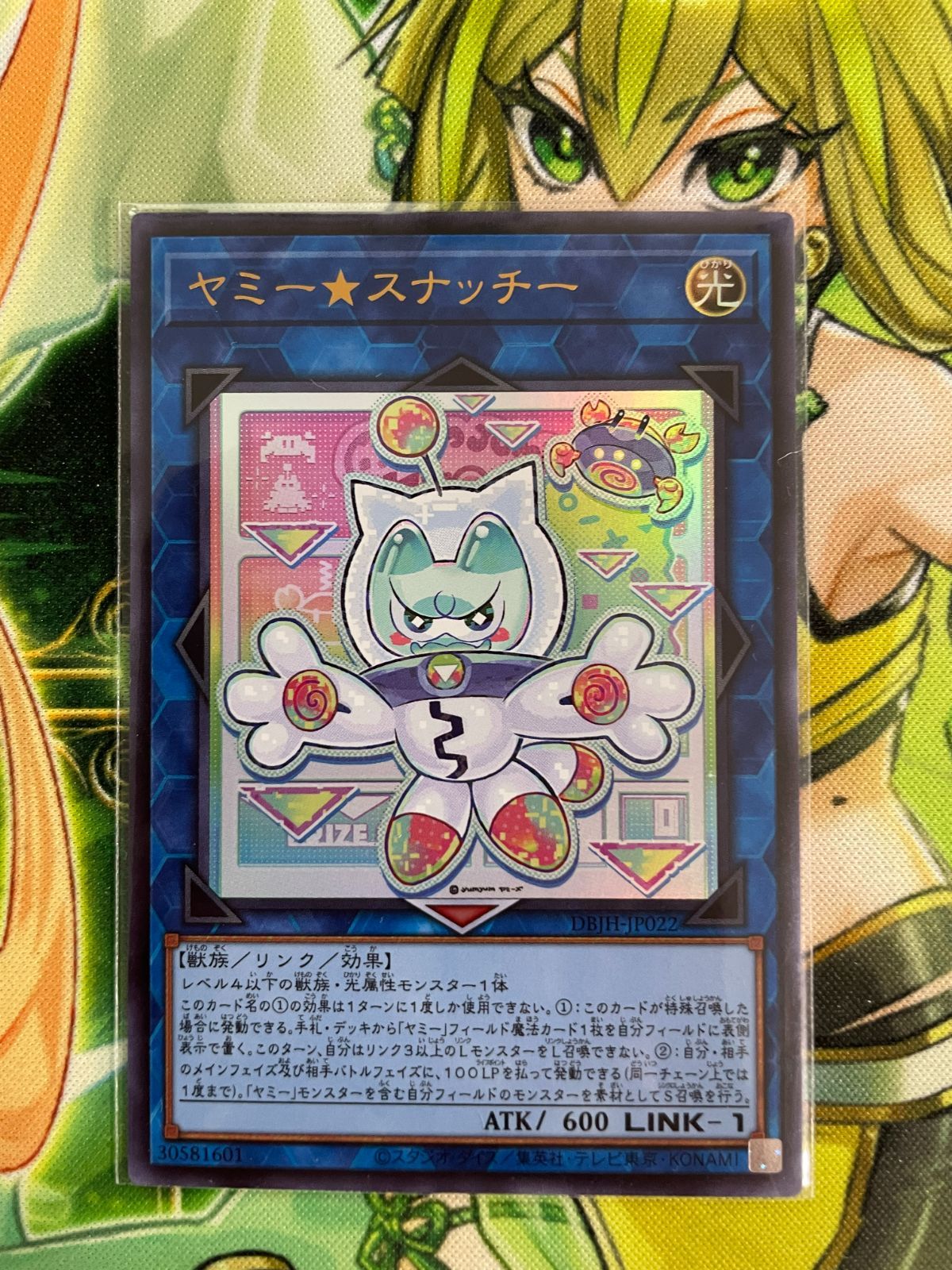 ヤミー★スナッチー　ヤミースナッチー　3枚 セット　他 ヤミー☆スナッチー ヤミースナッチー 3枚 セット 他 Y-3