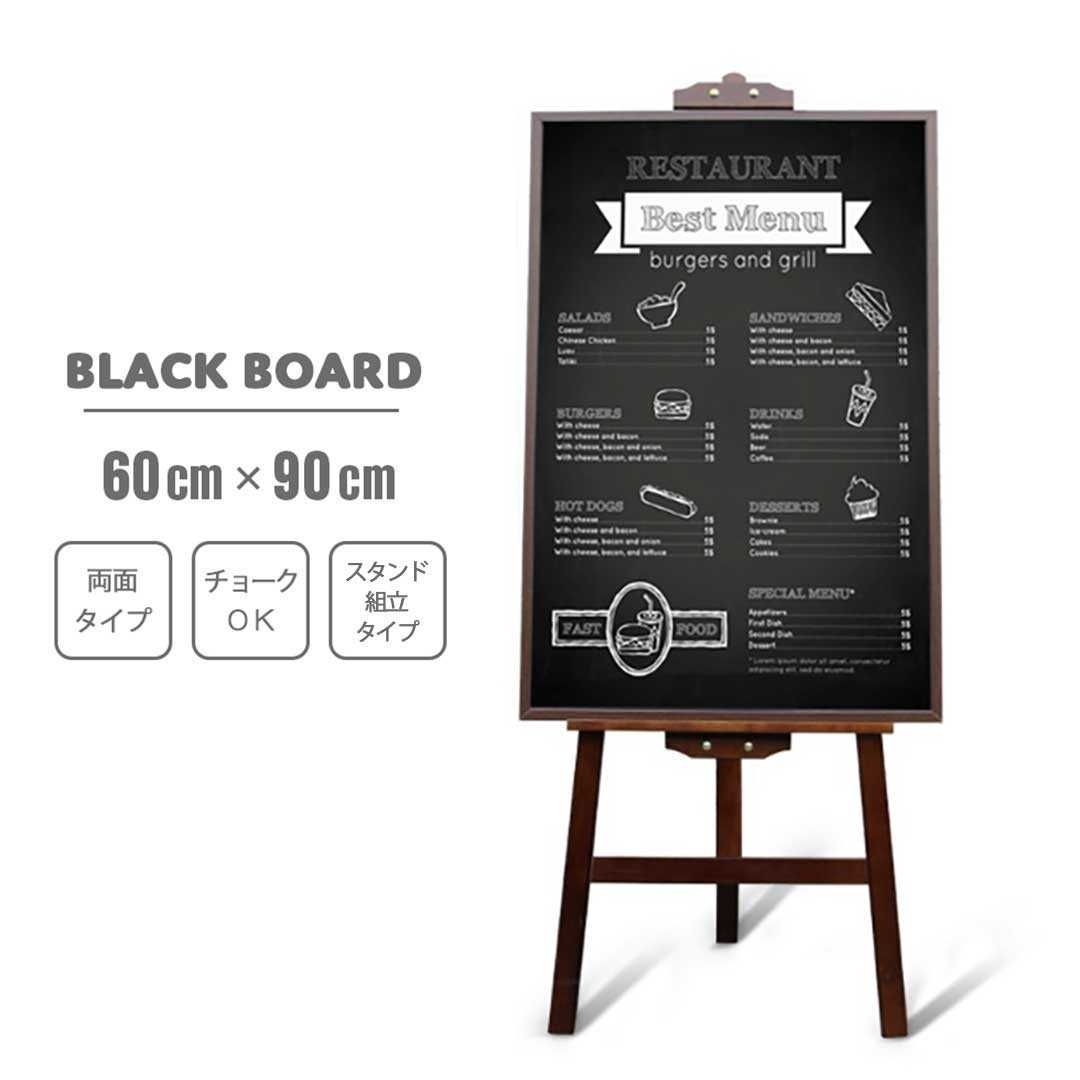 黒板 木製 ボード 90×60 付属品多数 スタンド付き 特大 メニューボード