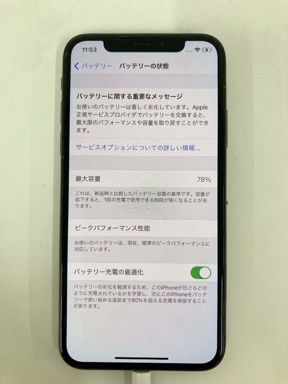 初期化済】iPhoneX 64GB ブラック【スマホ】【1】