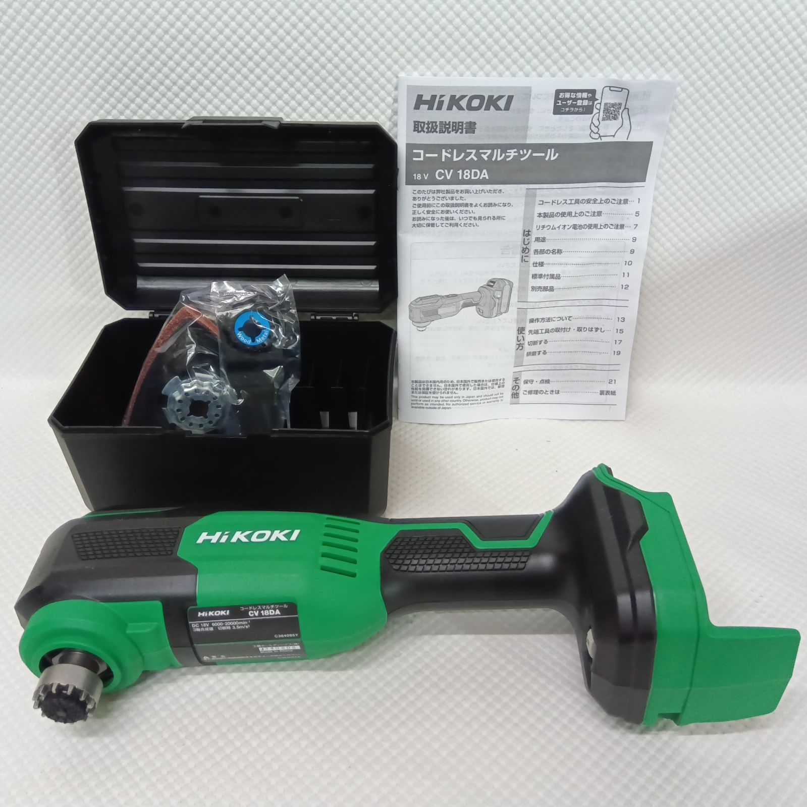 新品未使用品】ハイコーキ 18Vコードレスマルチツール 本体のみ CV18DA 