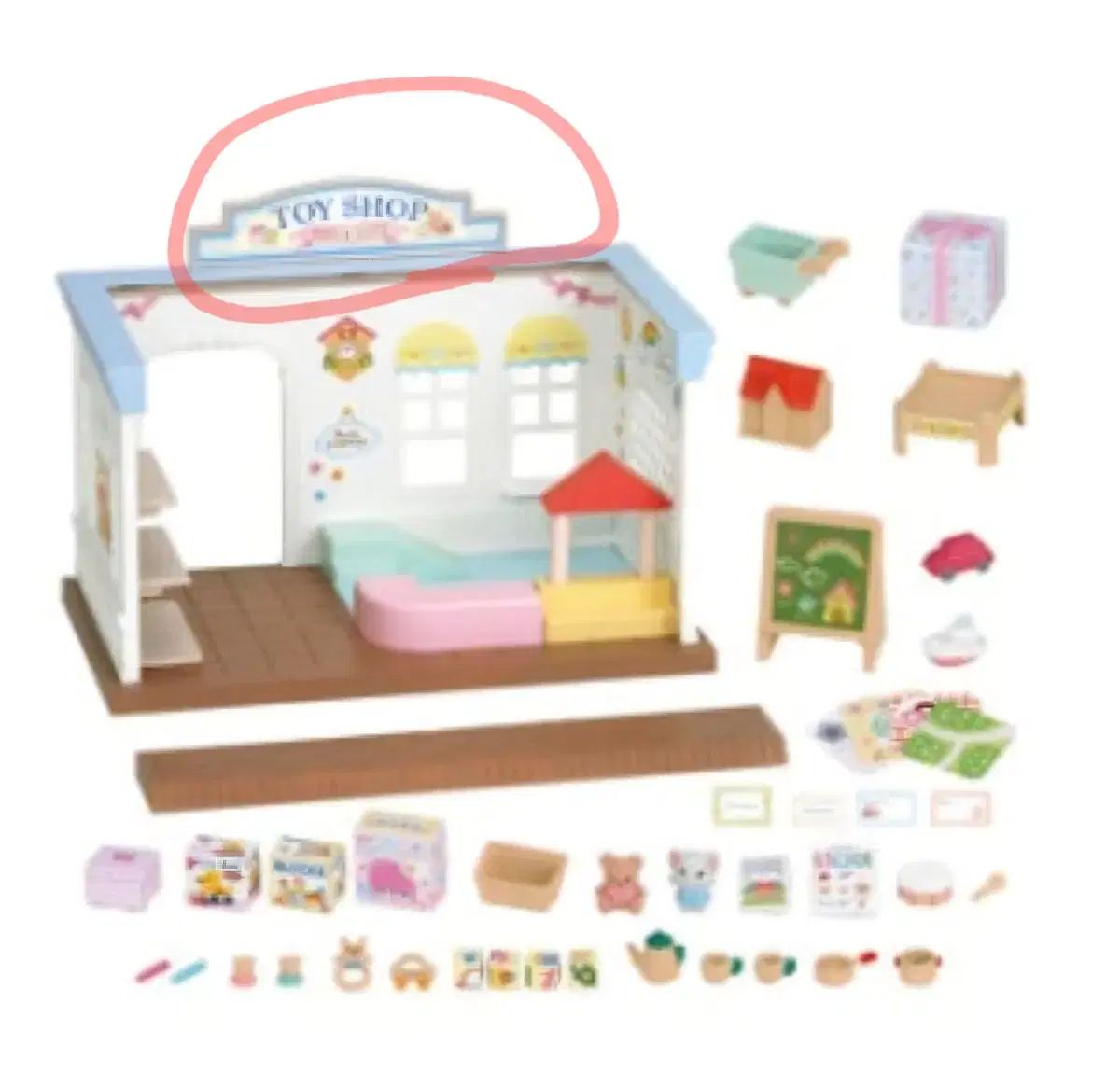 シルバニアファミリー トイショップ (廃盤) 2888