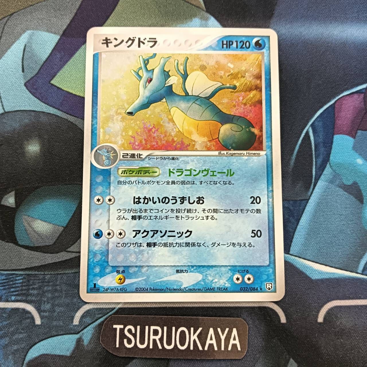 ロケット団のサカキ 121/098 SR｜ポケカシングルカード通販