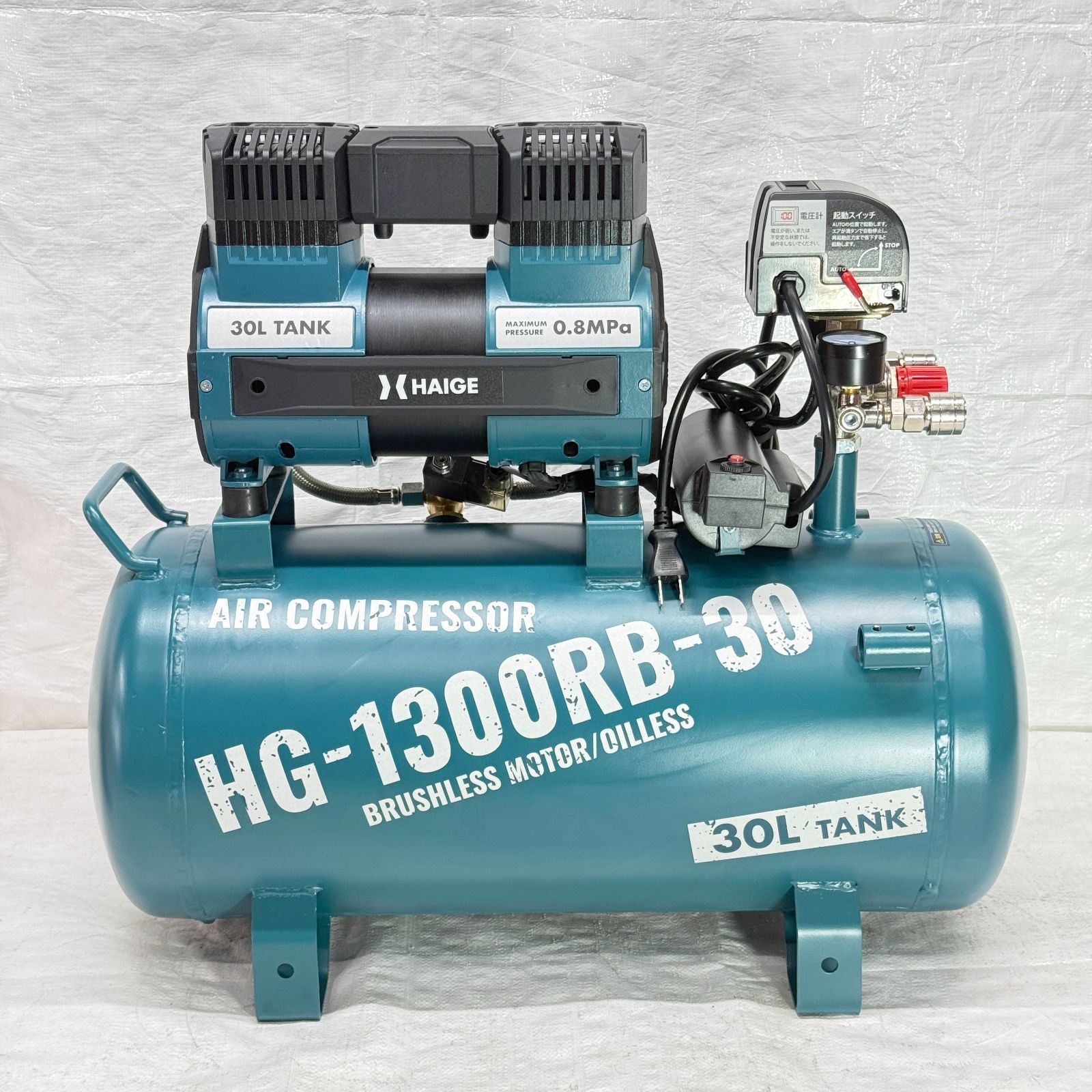 コンプレッサー 静音 30L 高吐出量 メンテナンスフリー オイルフリー タンク内塗装 HG-1300RB-30 1141