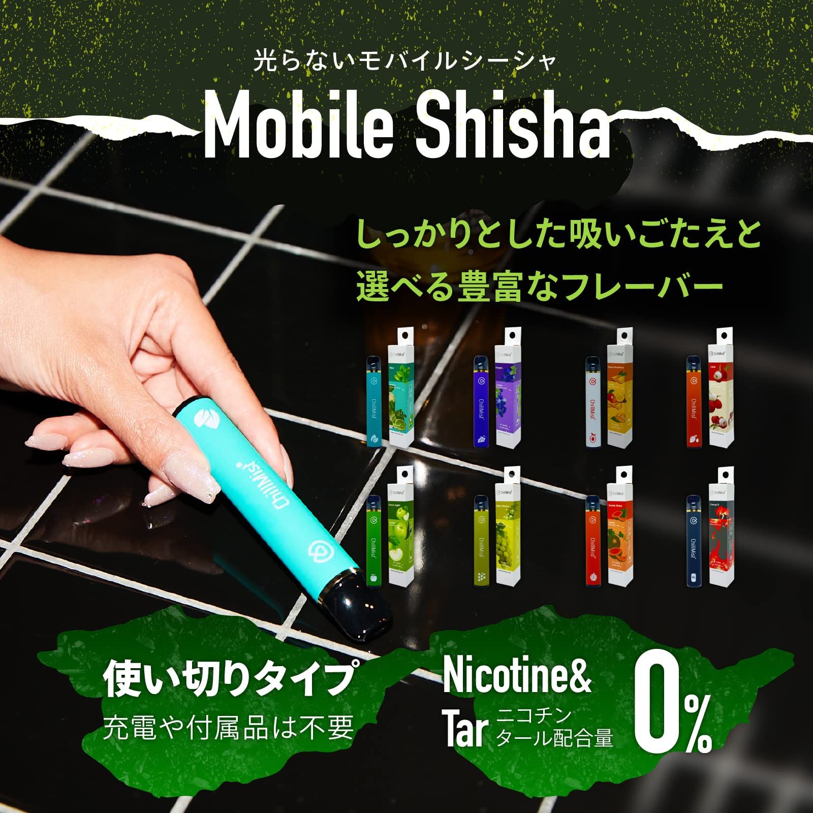 チルミスト　モバイルシーシャ　まとめ売り　メルカリ最安値 ChillMist チルミスト 非発光型モバイルシーシャ ミント 電子