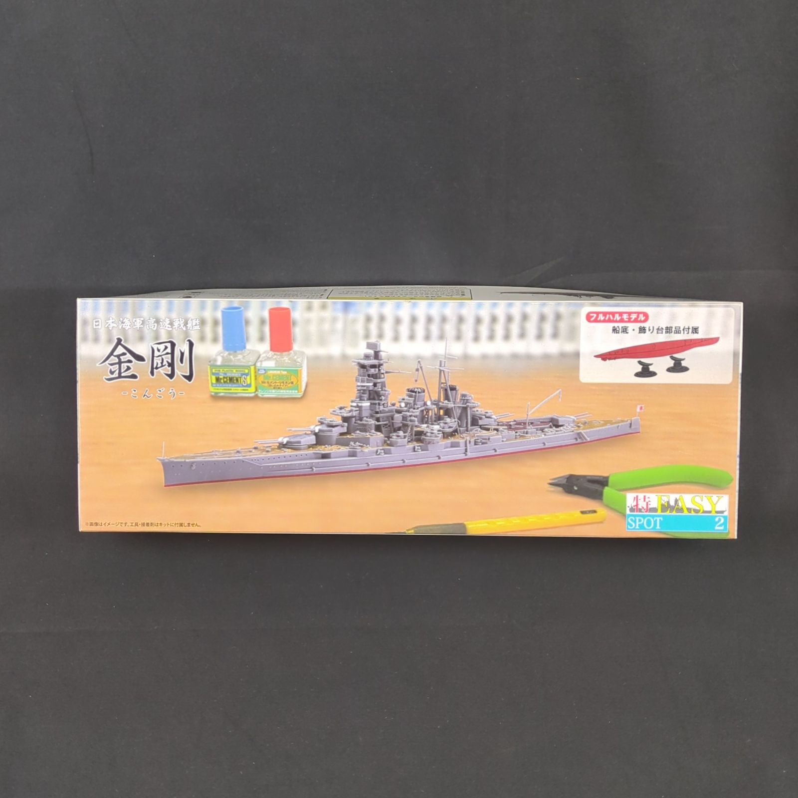 品 フジミ模型 470191 特EASY10 SPOT2 日本海軍高速戦艦 金剛