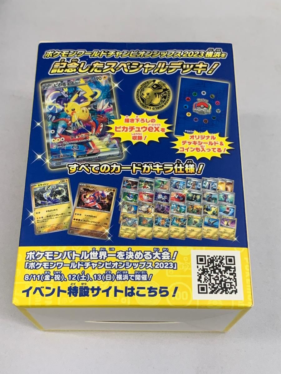WCS2023横浜 記念デッキ ピカチュウ (未開封) ポケモンカード