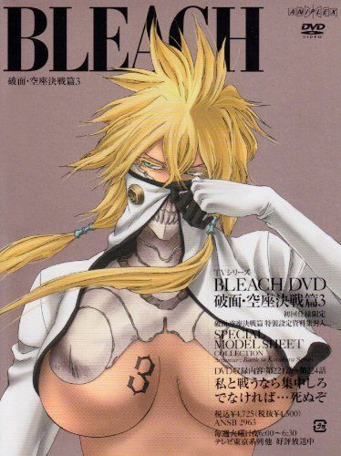 BLEACH DVD 破面・空座決戦篇3 初回使用限定 新品未使用 新品】 BLEACH 破面・空座決戦篇 3 [DVD] oyj0otl - メルカリ