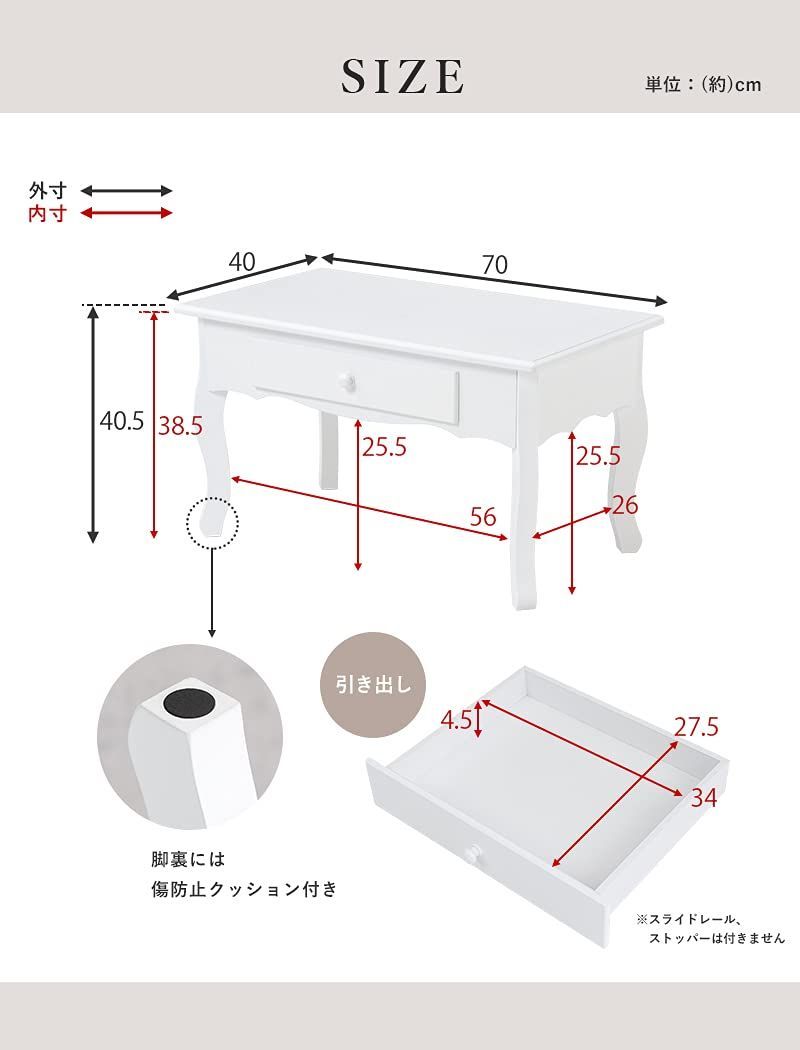引き出し付 収納
