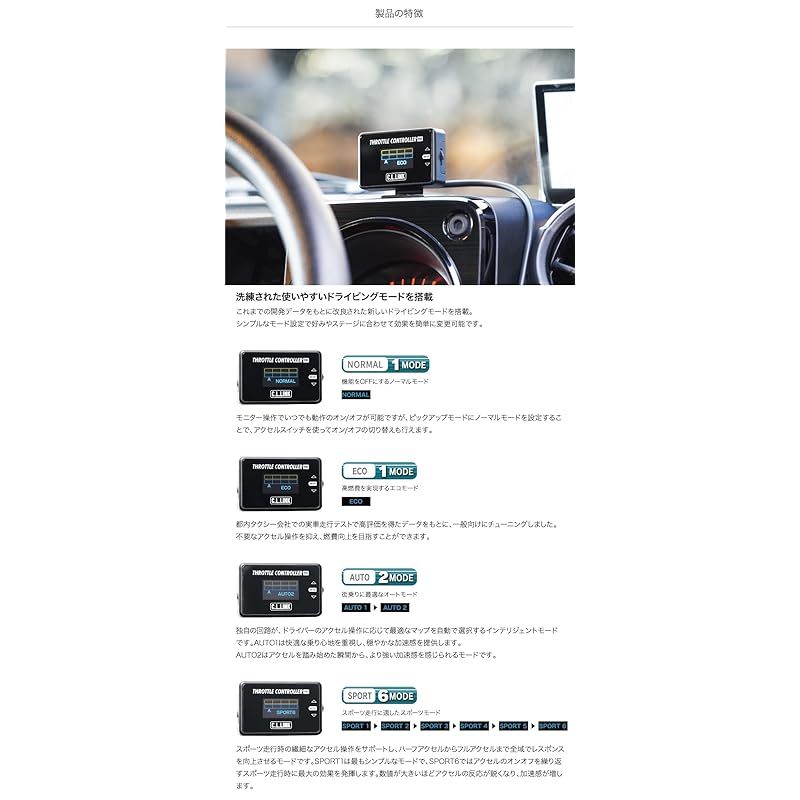 スロットルコントローラー