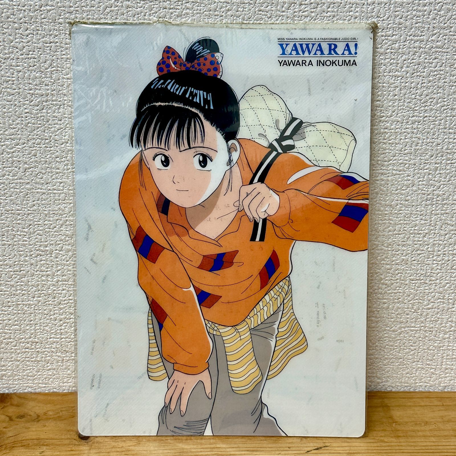 未開封】YAWARA 猪熊柔 下敷き 当時物 浦沢直樹 - メルカリ