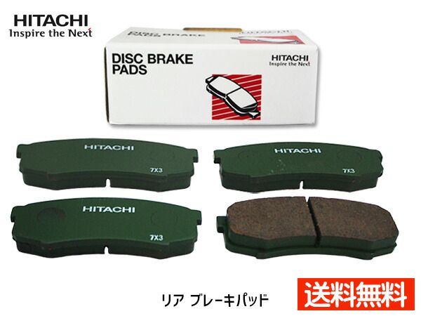 ランドクルーザー GDJ151W ブレーキパッド リア 後 日立 4枚セット HT001 H27.06～ 送料無料