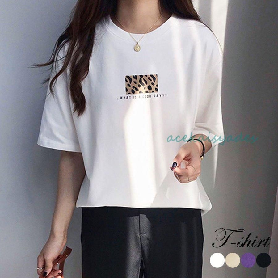 tシャツ レディース 半袖 韓国 おしゃれ ワンポイント ヒョウ柄 白 黒 紫 tシャツ レディース 半袖 韓国 おしゃれ ワンポイント ヒョウ柄
