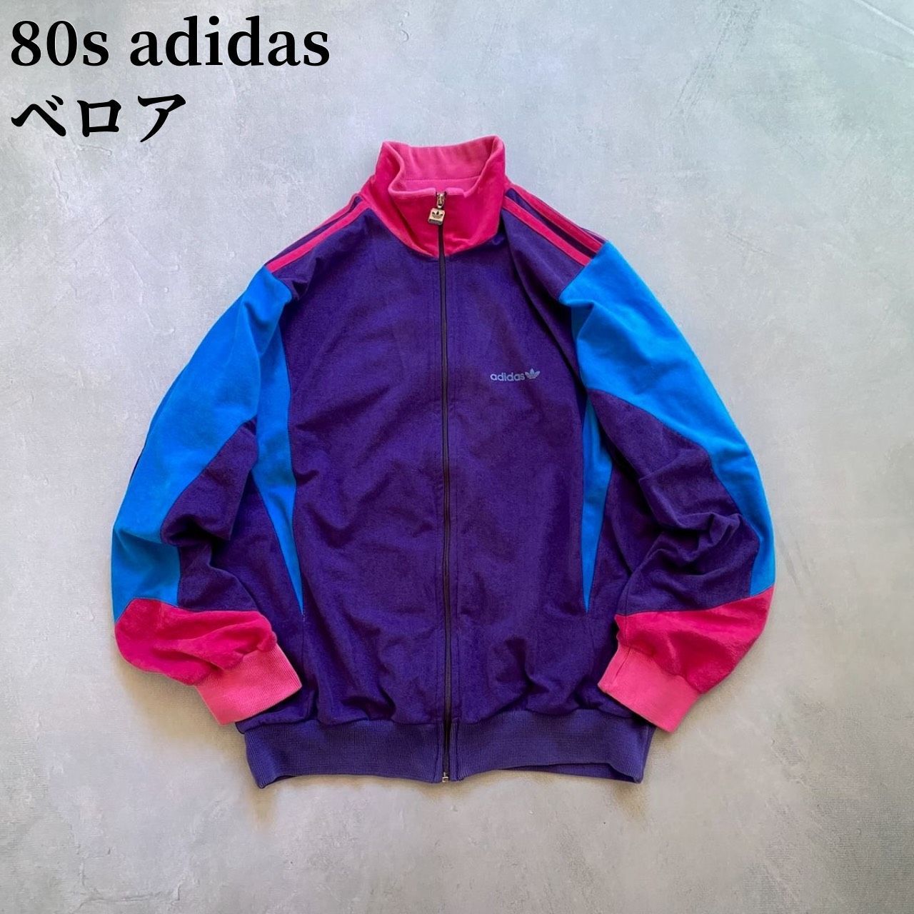 80s adidas ベロア マルチカラー トラックジャケット アディダス 
