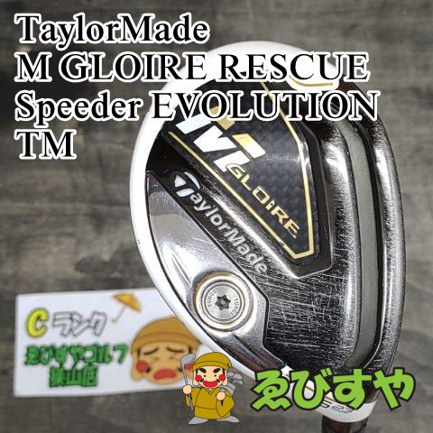 狭山□【中古】 ユーティリティ テーラーメイド M GLOIRE RESCUE Speeder EVOLUTION TM S 23[4642] -  メルカリ