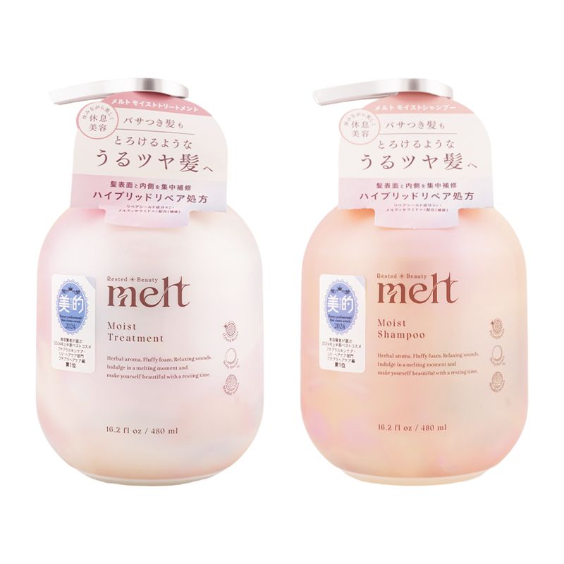 melt メルト モイストシャンプー トリートメントセット ポンプ