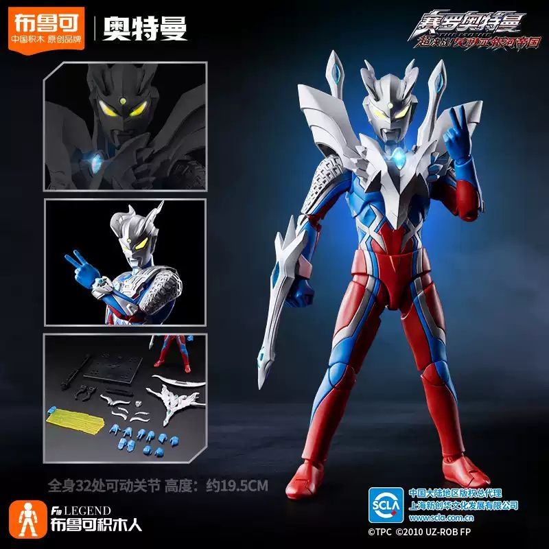 中国限定 ウルトラマンゼロ 特別版 プラモデル 発光機能付き