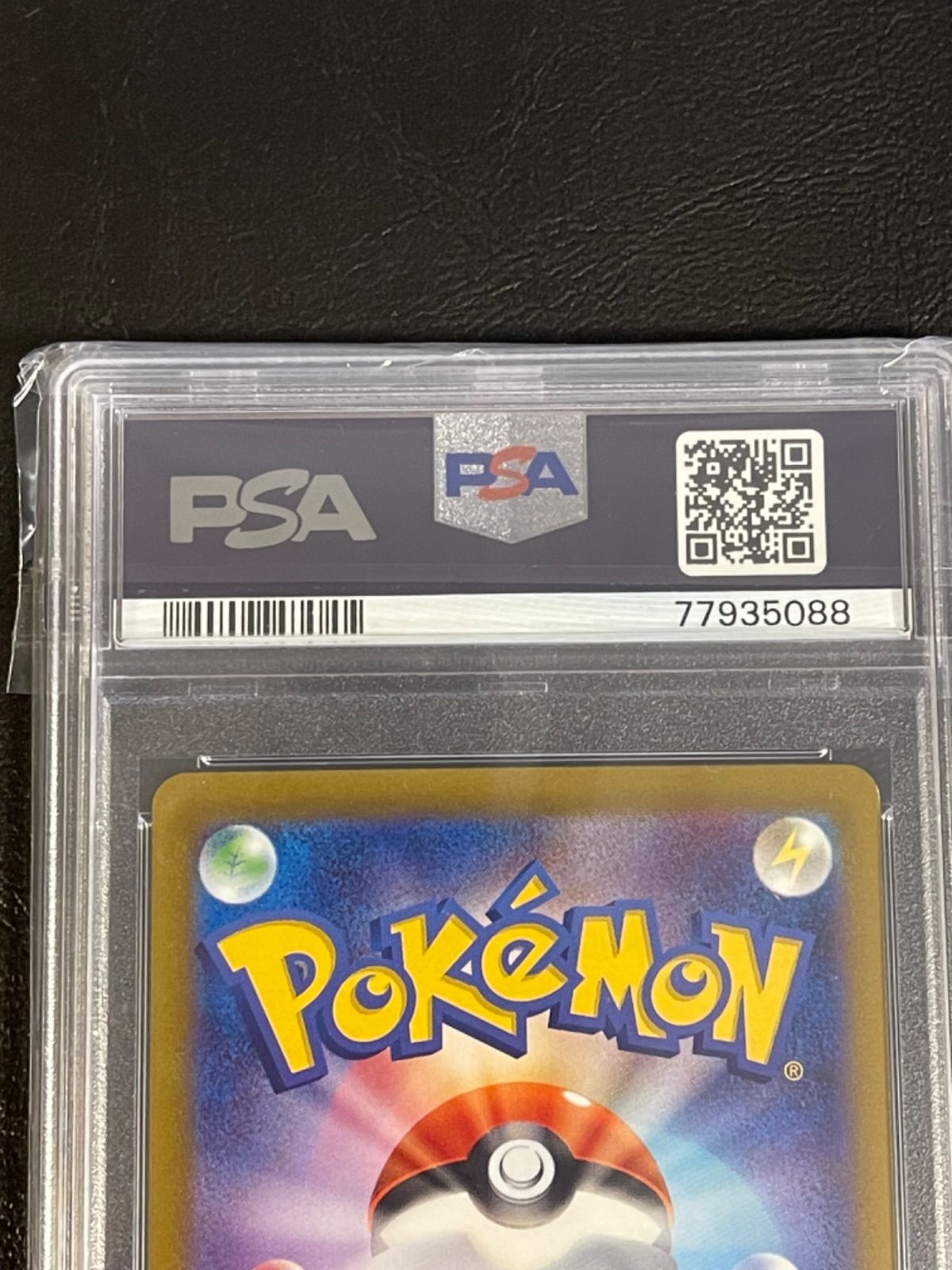 ポケモンカード 極美品 ナンジャモ SAR PSA10 - メルカリ