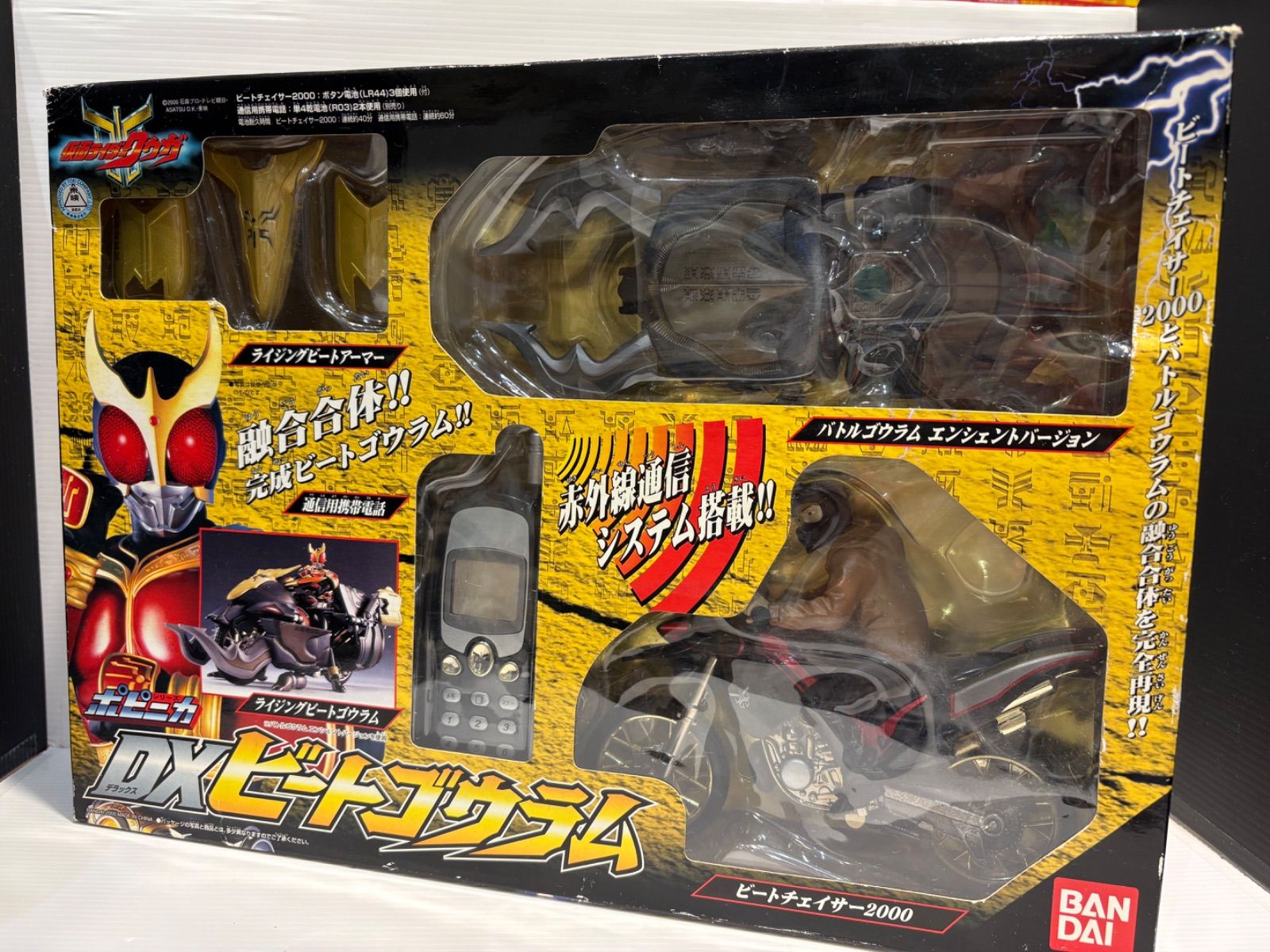 BANDAI バンダイ ポピニカ 仮面ライダークウガ DXトライゴウラム