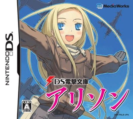 【中古】DS電撃文庫 アリソン(特典無し)