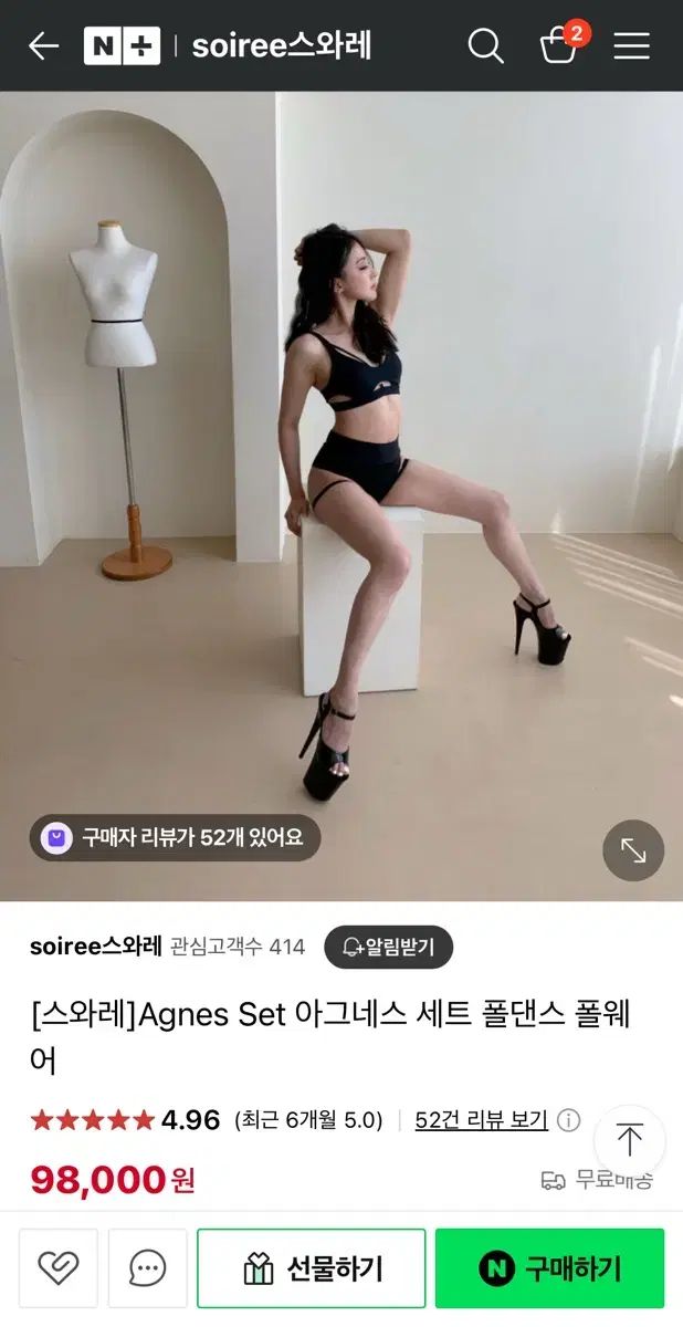 誓う アグネス ポールダンス ウェア セット