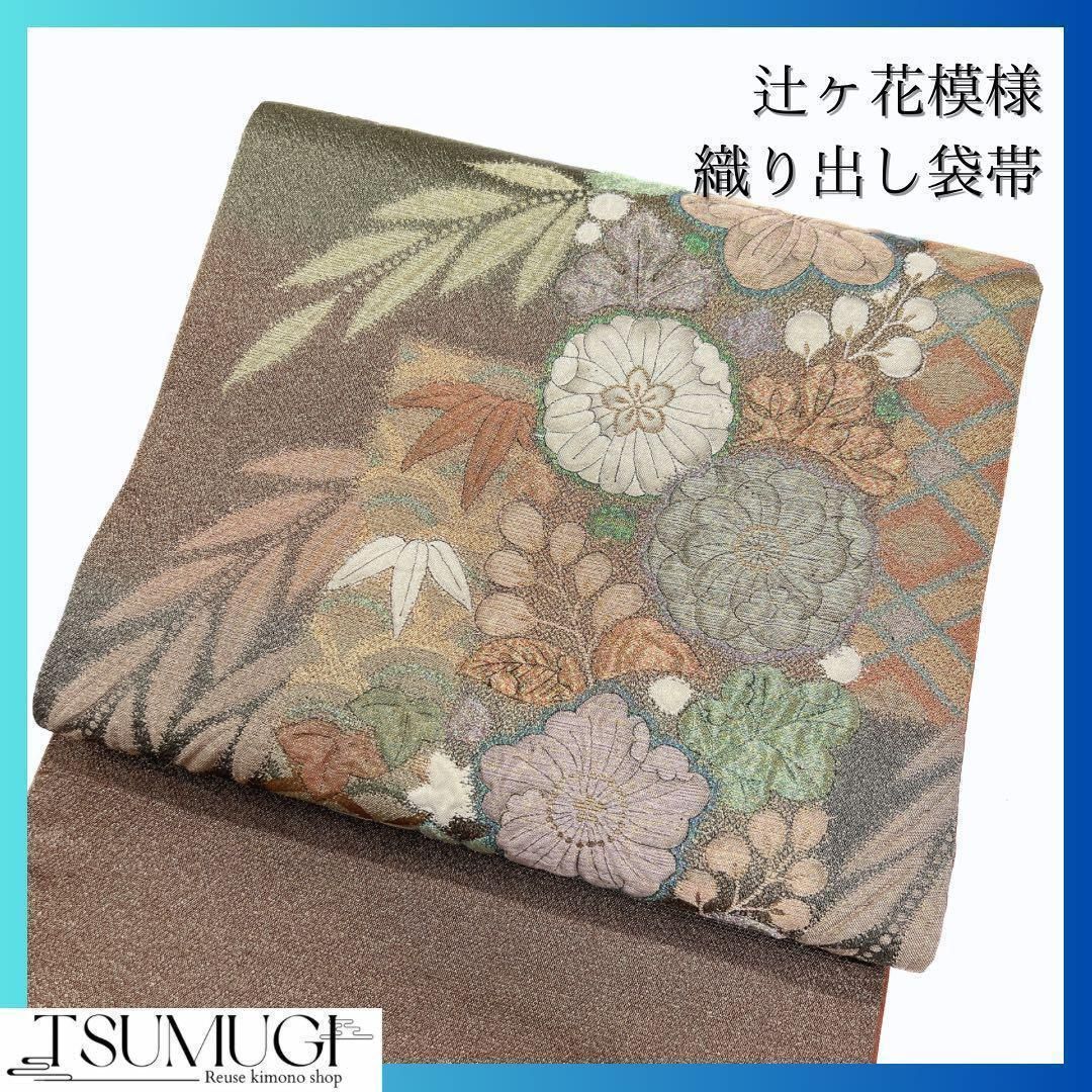辻ヶ花模様の袋帯 着物 - メルカリ