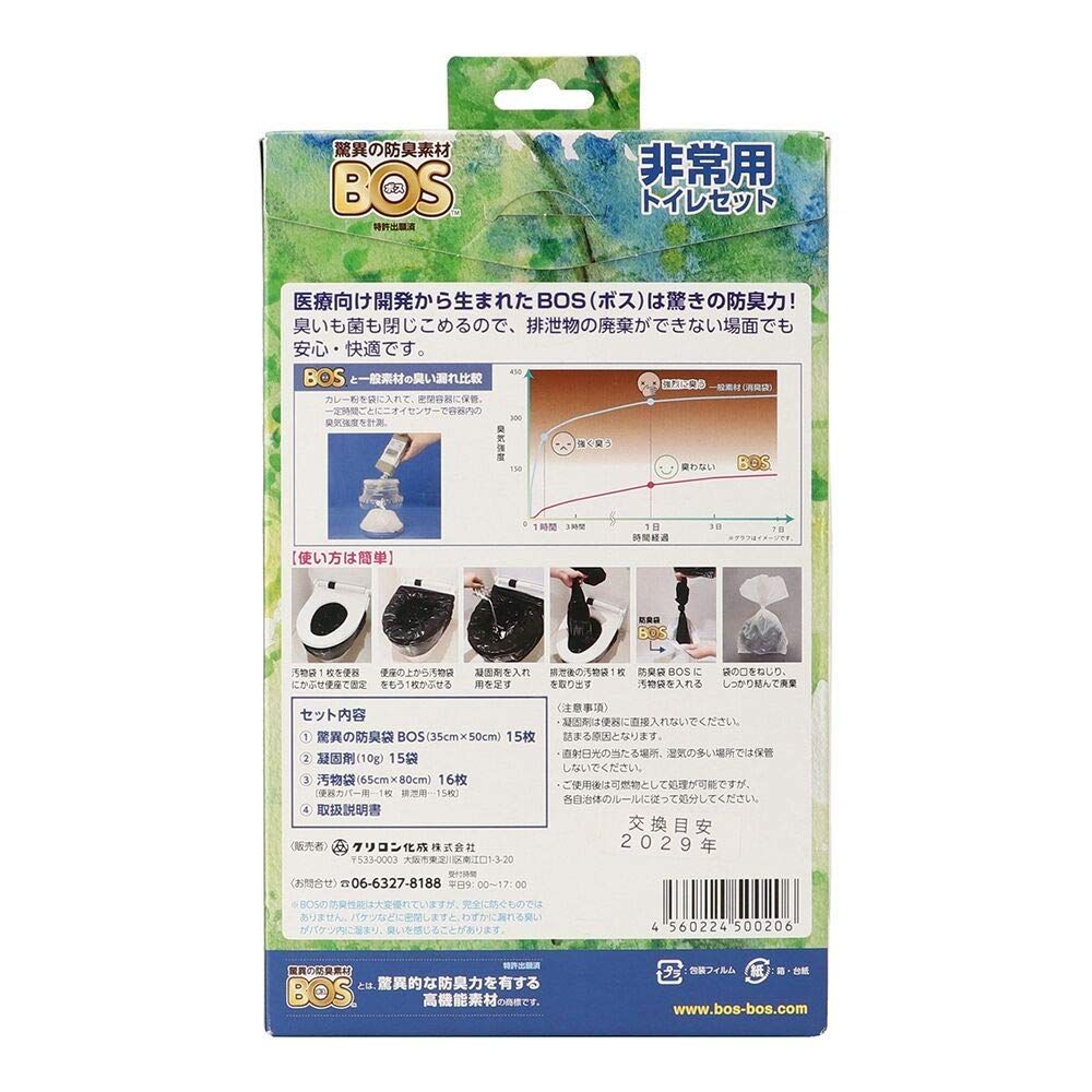 商品 非常用トイレセット