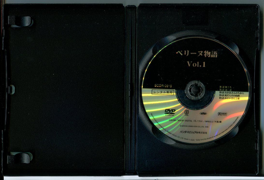 2024 世界名作劇場 ペリーヌ物語 全13巻セット/DVD レンタル落ち/c7077