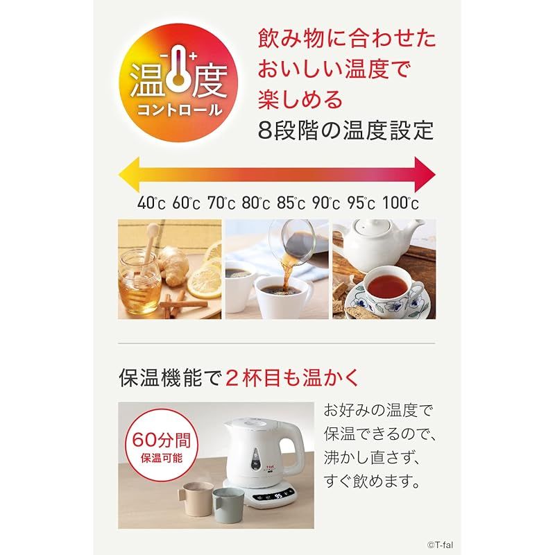 ティファール 電気ケトル 0.8L 温度調節 8段階 転倒お湯もれロック アプレシア ロック コントロール ホワイト 省スチーム設計 保温 KO8401JP 1