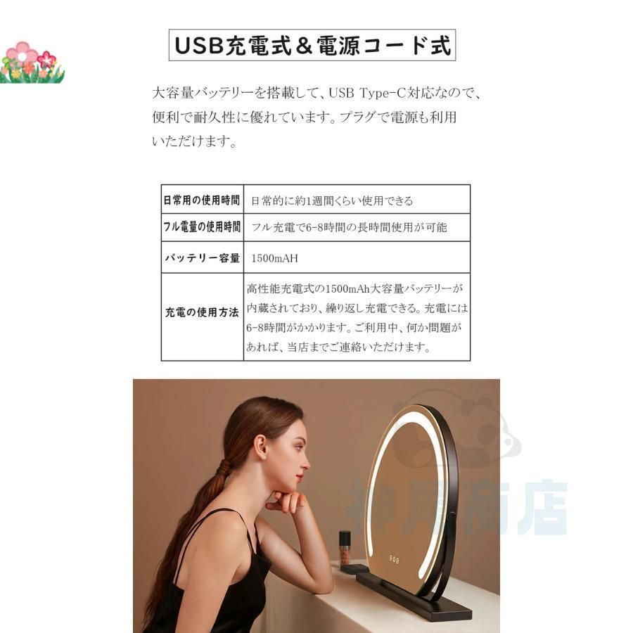 ライト付き メイク