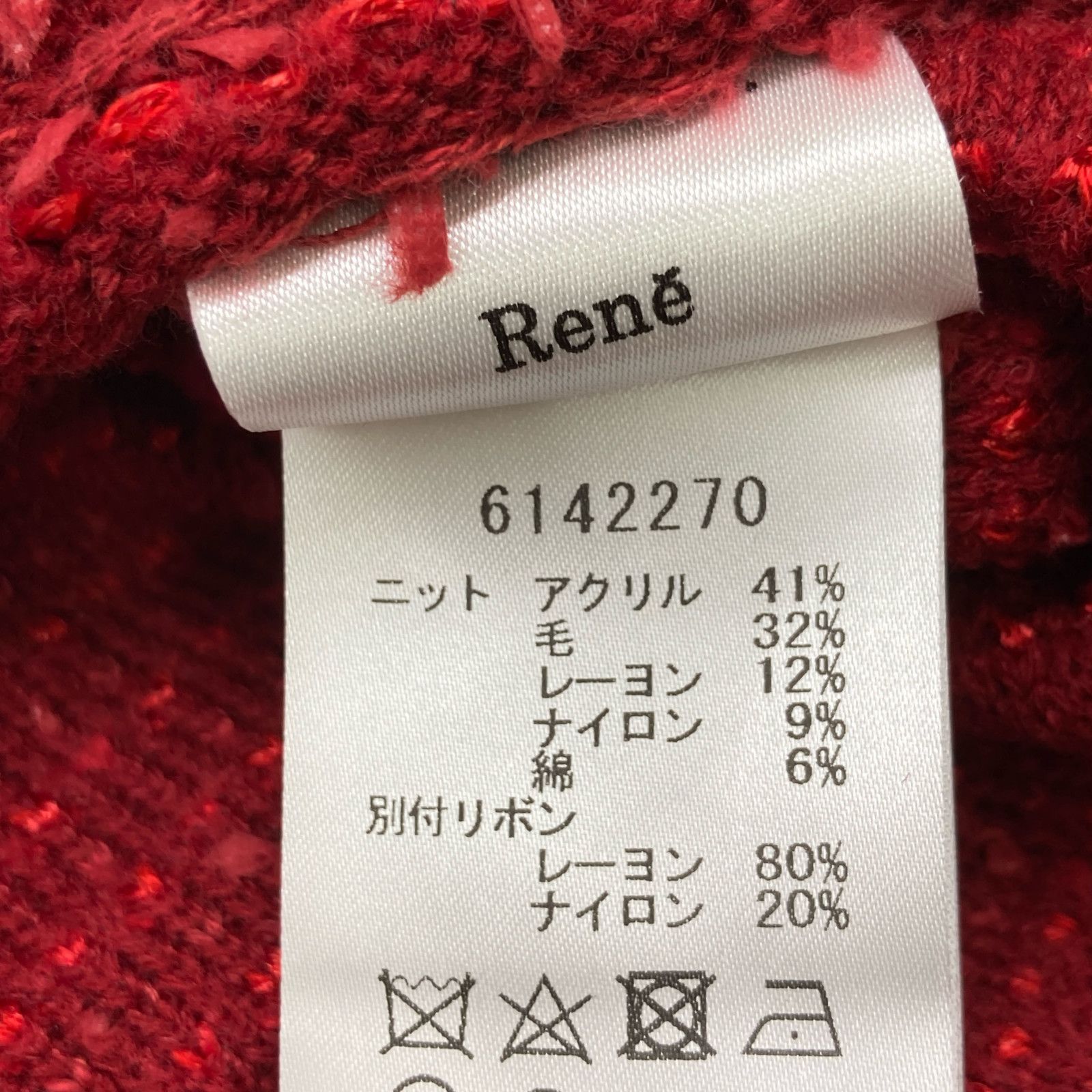 ｳｰﾙﾚｰﾖﾝ混