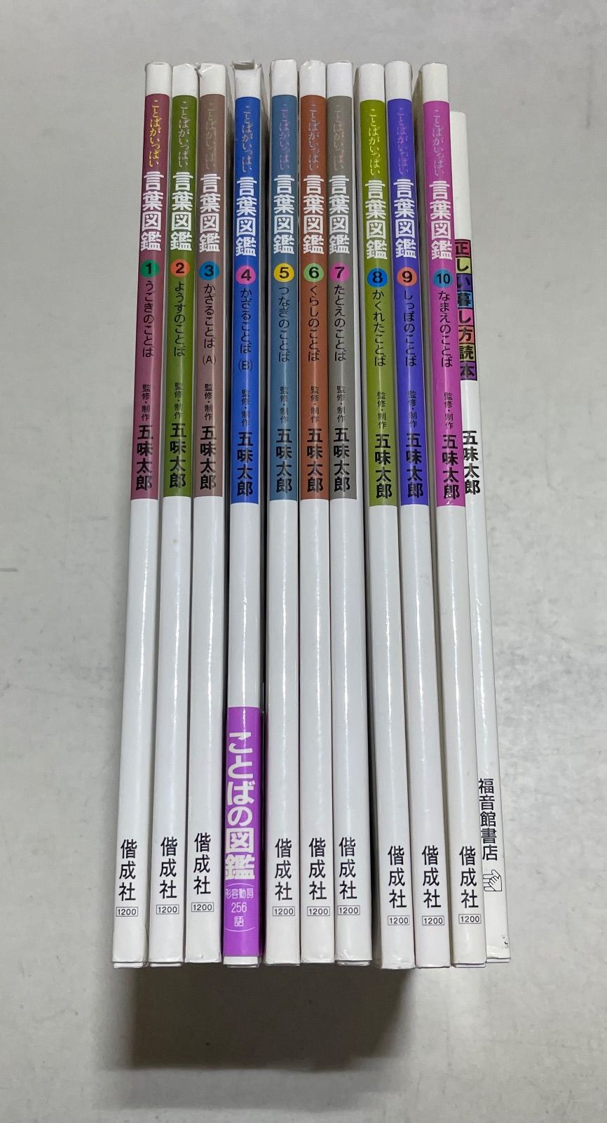 【中古】福音書講話 (キリスト教古典叢書 16)／グレゴリウス一世 著 ; 熊谷賢二 訳／創文社 71nWwP9vFUL._UF350,350_QL50_.jpg
