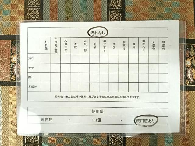 平和屋着物◎六通柄袋帯 段箔正倉院文 金糸 正絹 逸品