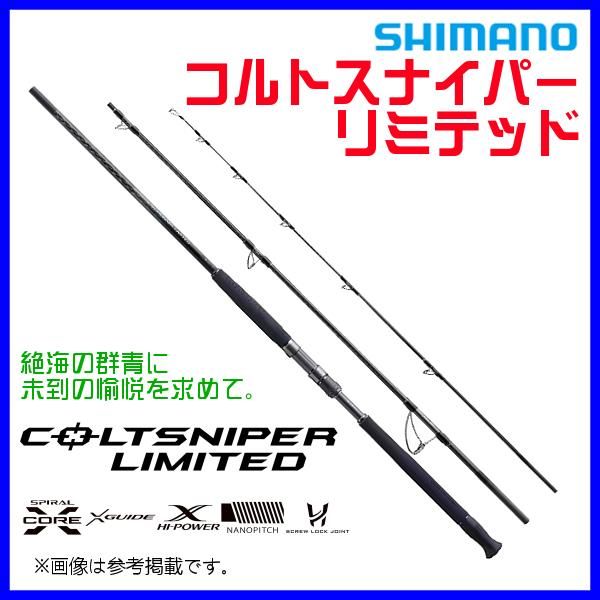 アングロアンドカンパニーレアロッド中古美品レイクトローリング