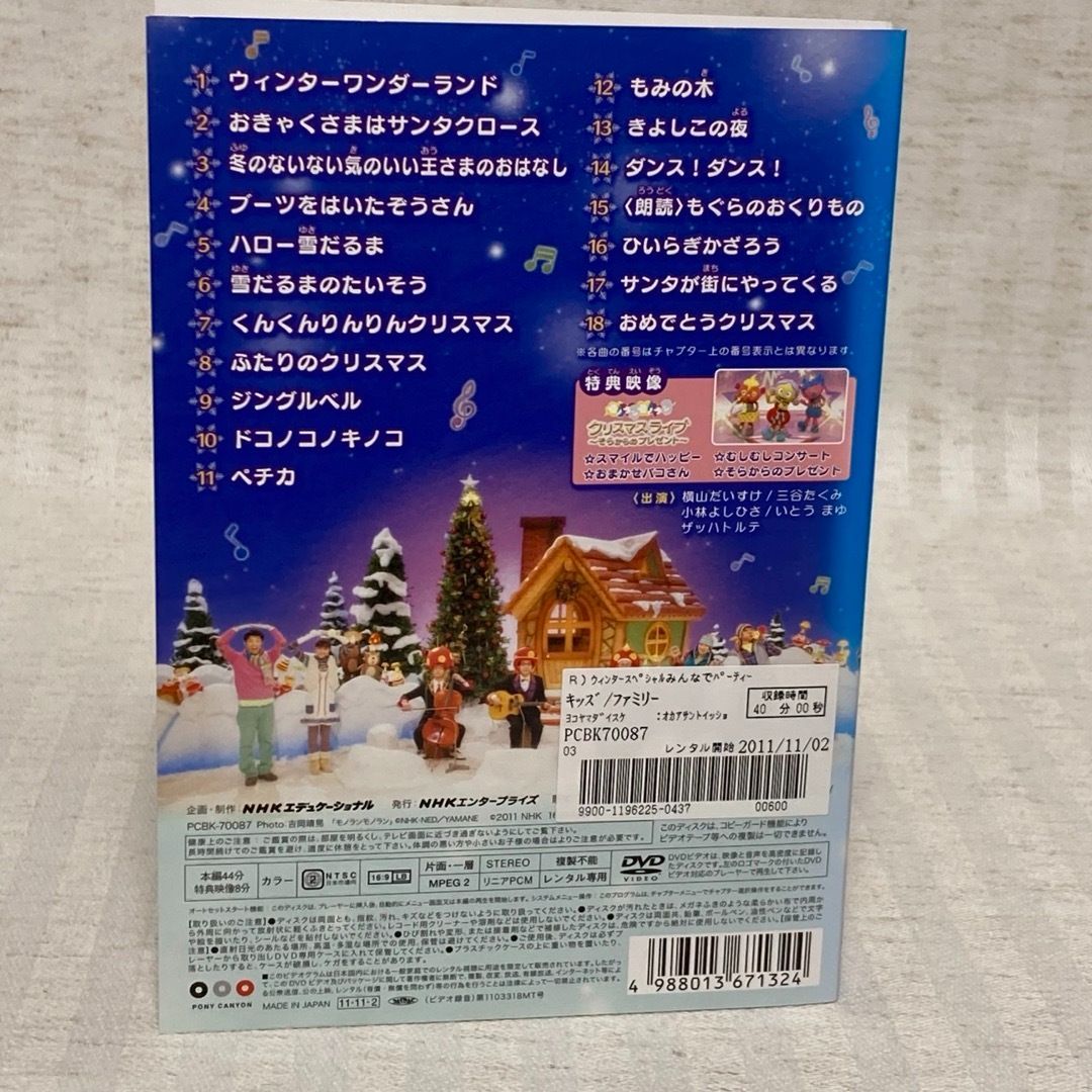 DVD】NHK おかあさんといっしょ ウィンタースペシャル・最新ソング