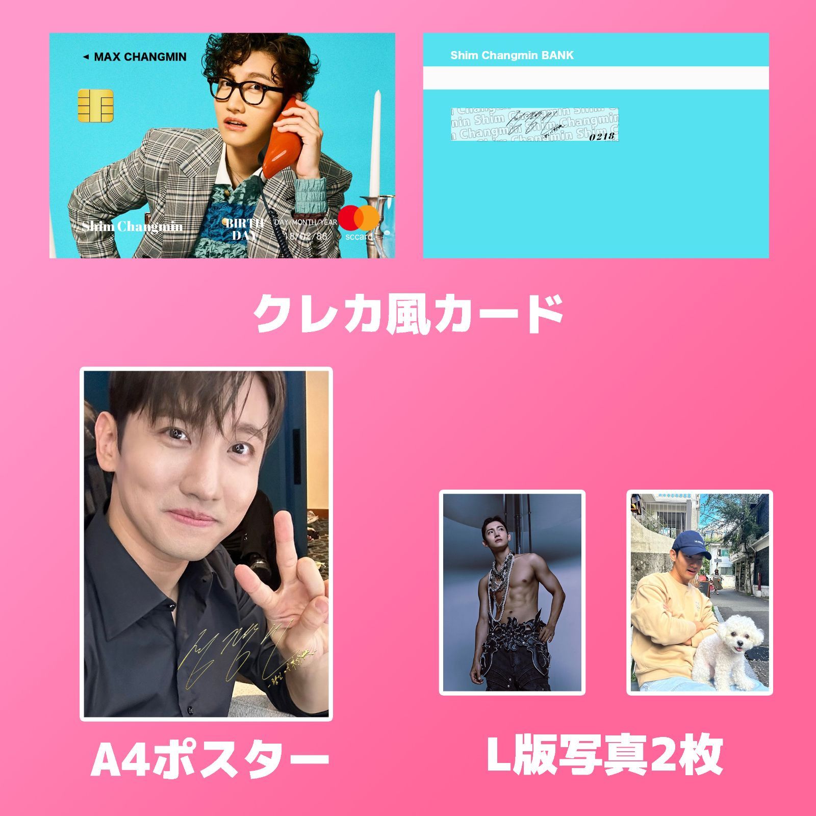 激安 希少 購入特典 チャンミン 東方神起 トレカ カード ラントレ 東方神起 - 東方神起 チャンミン 公式フォトパックトレカセット