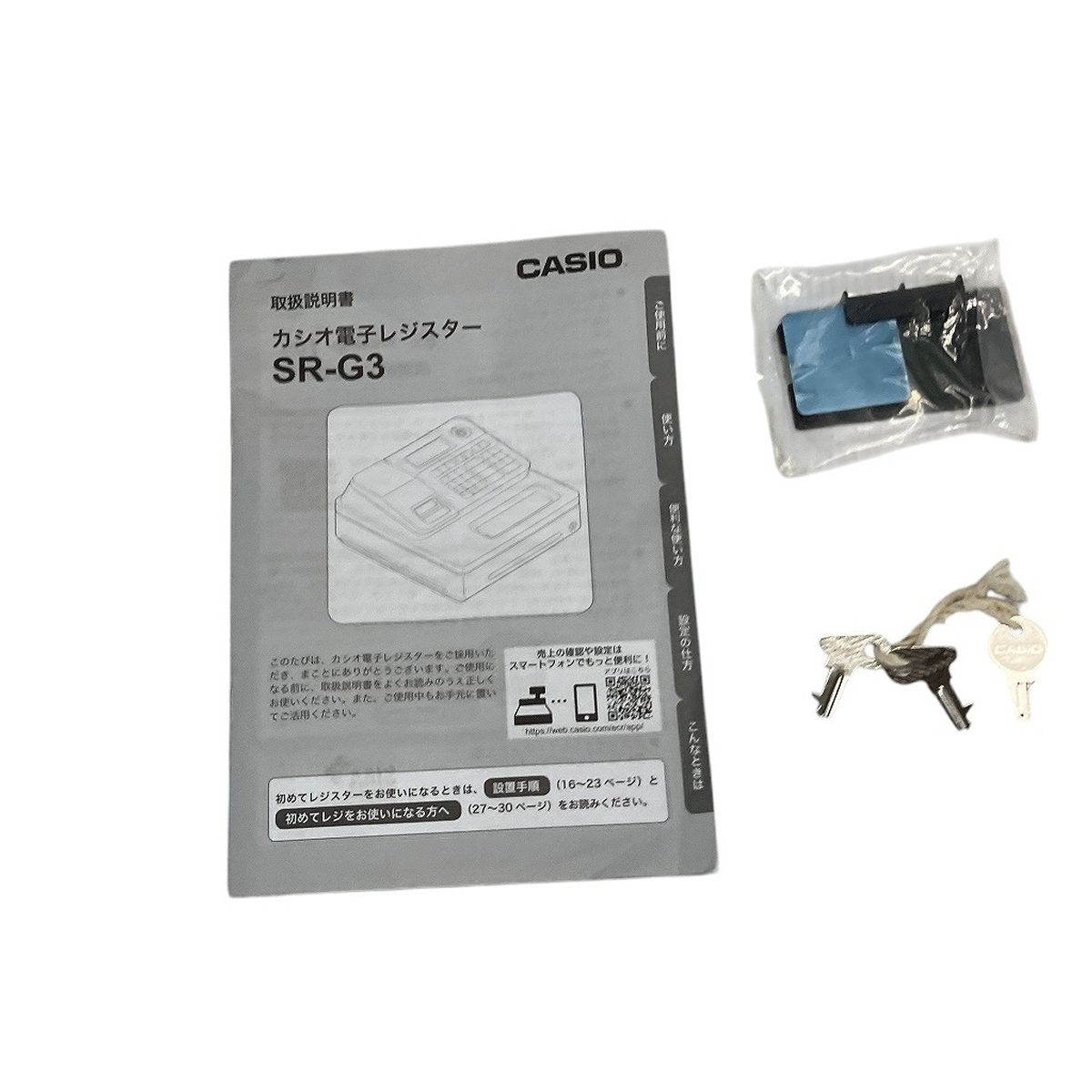カシオ SR-G3