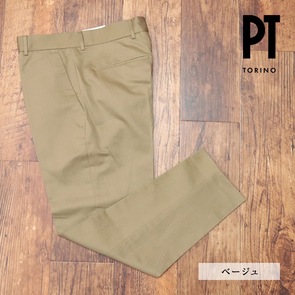 24SS|PT Torino|44サイズ|チノ パンツ CO RSZ1Z00FWD EDGE REBEL FIT リネン混ツイル 無地 |ベージュ|kg122|