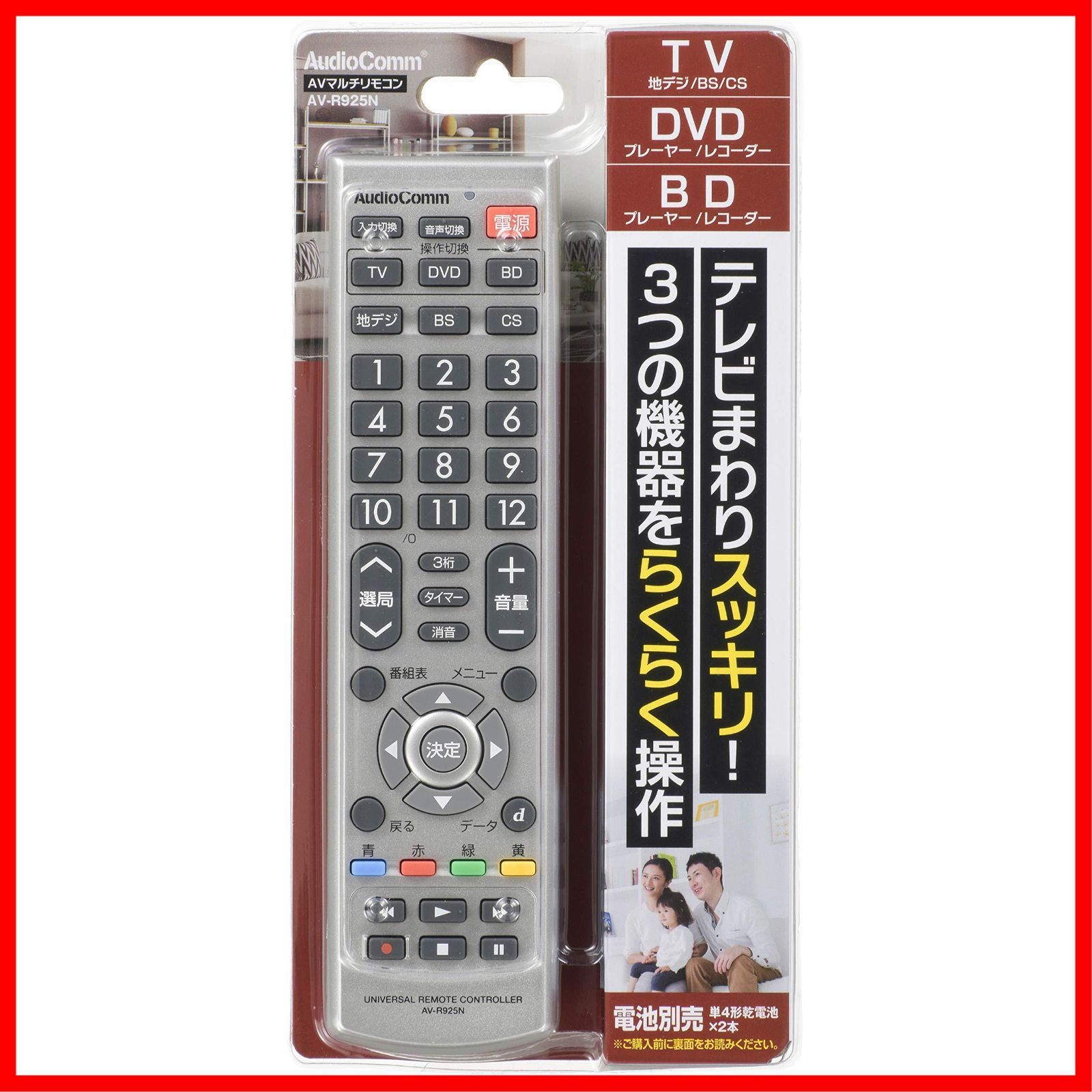 AudioCommAVマルチリモコンAV-R930N Amazon | Audio Comm AVマルチリモコン AV-R930N 07-7903