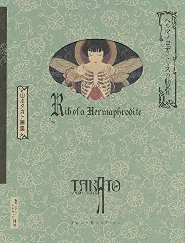 文豪ストレイドッグス 文スト 江戸川乱歩 中島敦 ブランケット 非売品