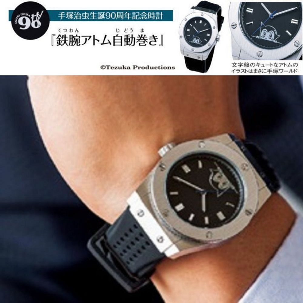 鉄腕アトム手塚治虫 生誕90周年記念 自動巻きオートマチック腕時 Amazon | 限定1本 限定200本 鉄腕アトム手塚治虫 生誕90周年記念