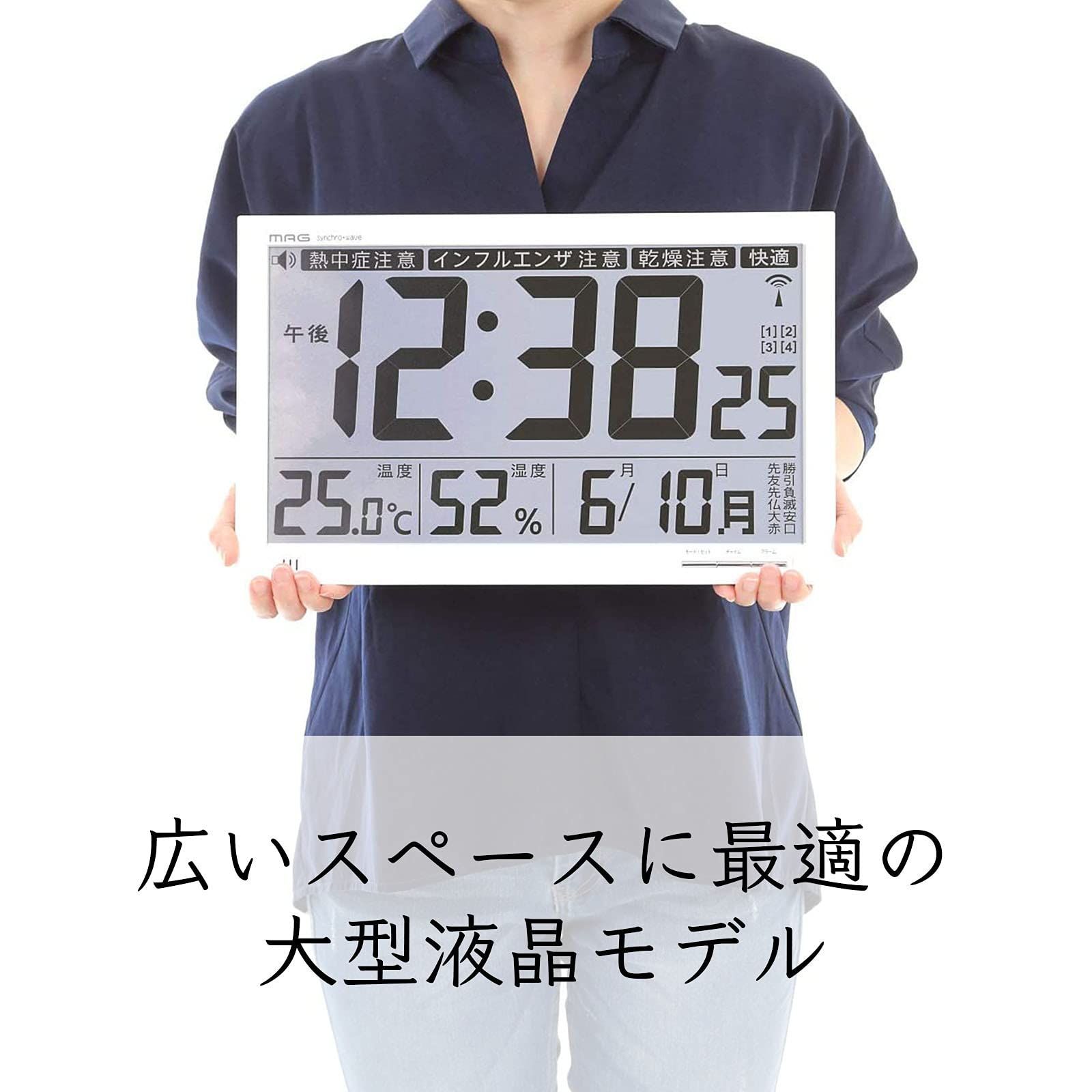 置き掛け兼用 湿度