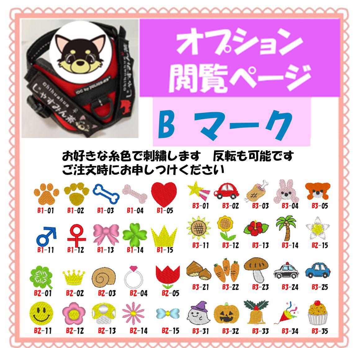 ぐちまる　ユリウスk9 ネームタグ　刺繍名前ワッペン　ハーネス名札 ユリウスk9 ネームタグ NO4 モチーフ 名前刺繍ワッペン ハーネス
