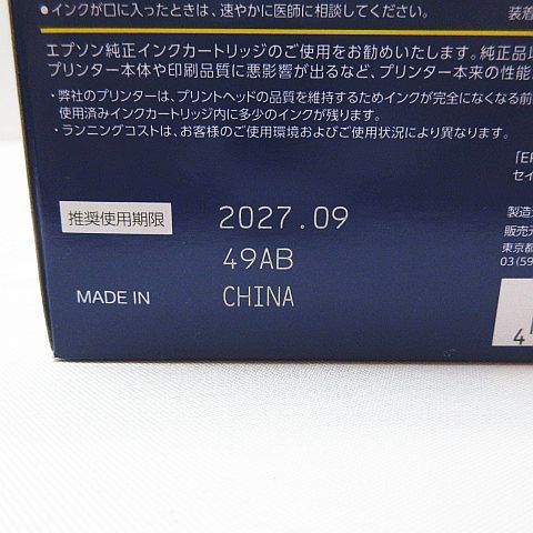 未使用未開封品 EPSON 6色パック エプソン純正インク