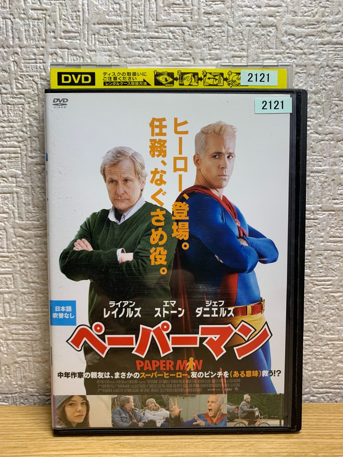Amazon.co.jp: ペーパーマン PaperMan [DVD] : ライアン